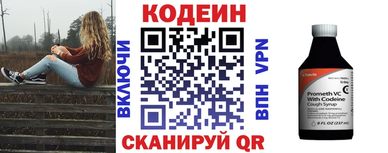Codein Purple Drank Купить закладки Козьмодемьянск