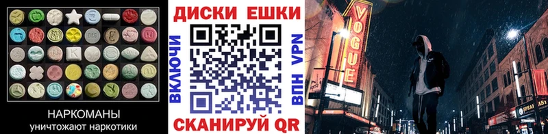 Купить где  Козьмодемьянск  Ecstasy ешки 